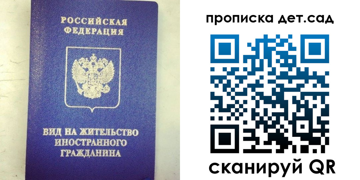 прописка регистрация в Тарко-Сале