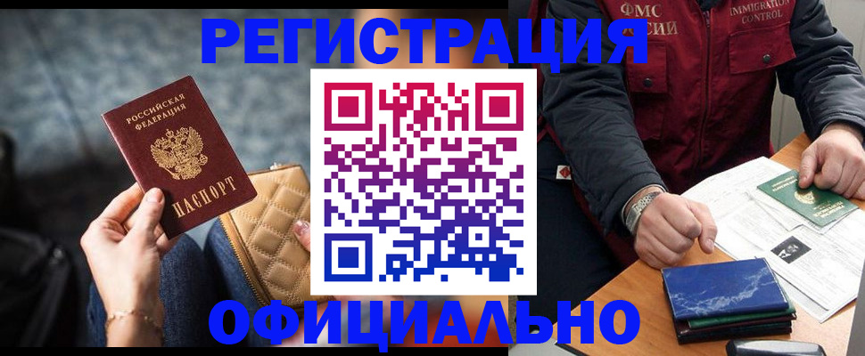 временная регистрация в Тарко-Сале