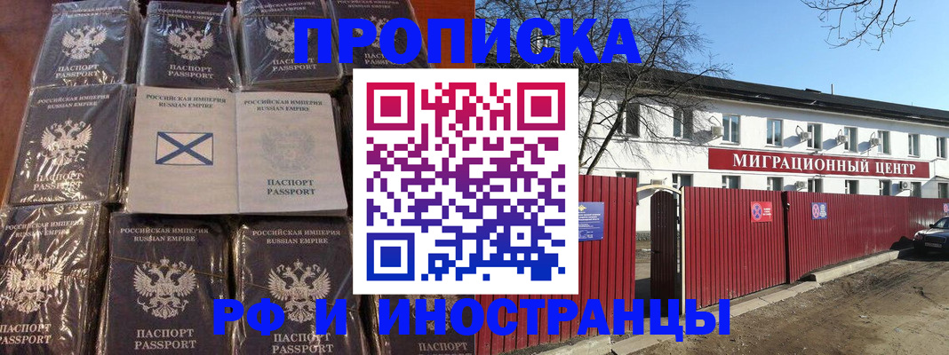 прописка иностранных граждан в Тарко-Сале
